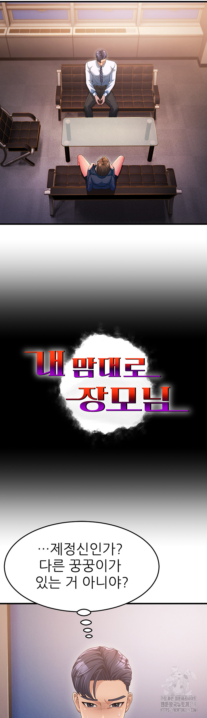 Mother-In-Law Bends to My Will Raw - Chapter 14 [photo 2] - MangaPorn