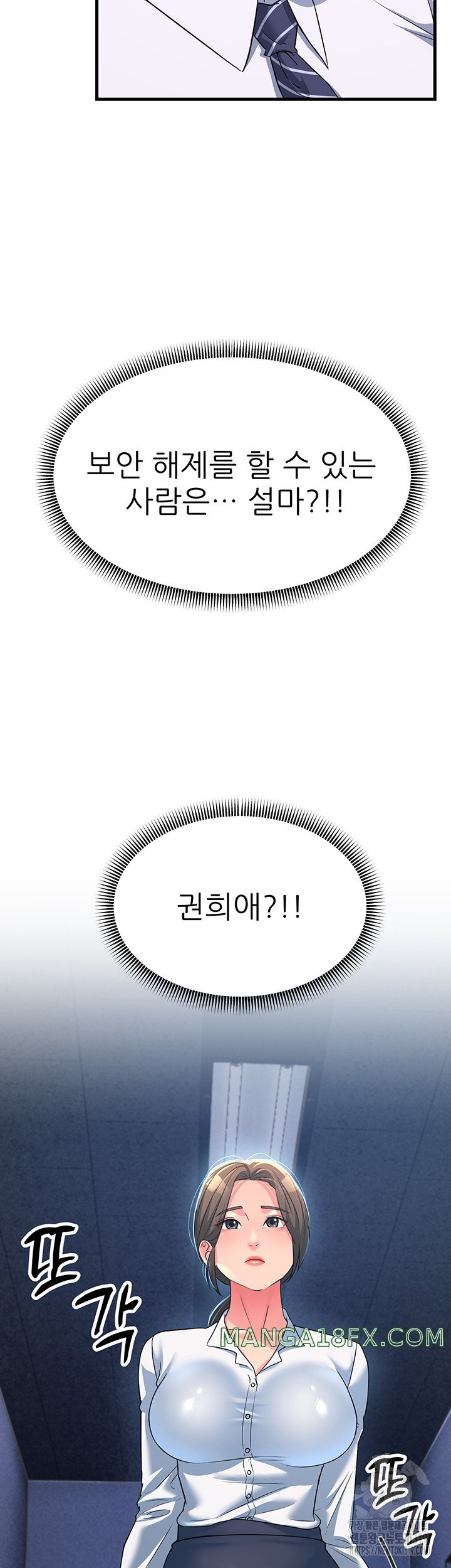 Mother-In-Law Bends to My Will Raw - Chapter 14 [photo 28] - MangaPorn