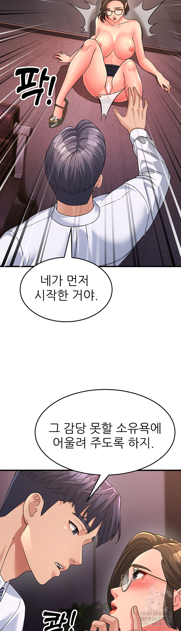 Mother-In-Law Bends to My Will Raw - Chapter 14 [photo 41] - MangaPorn