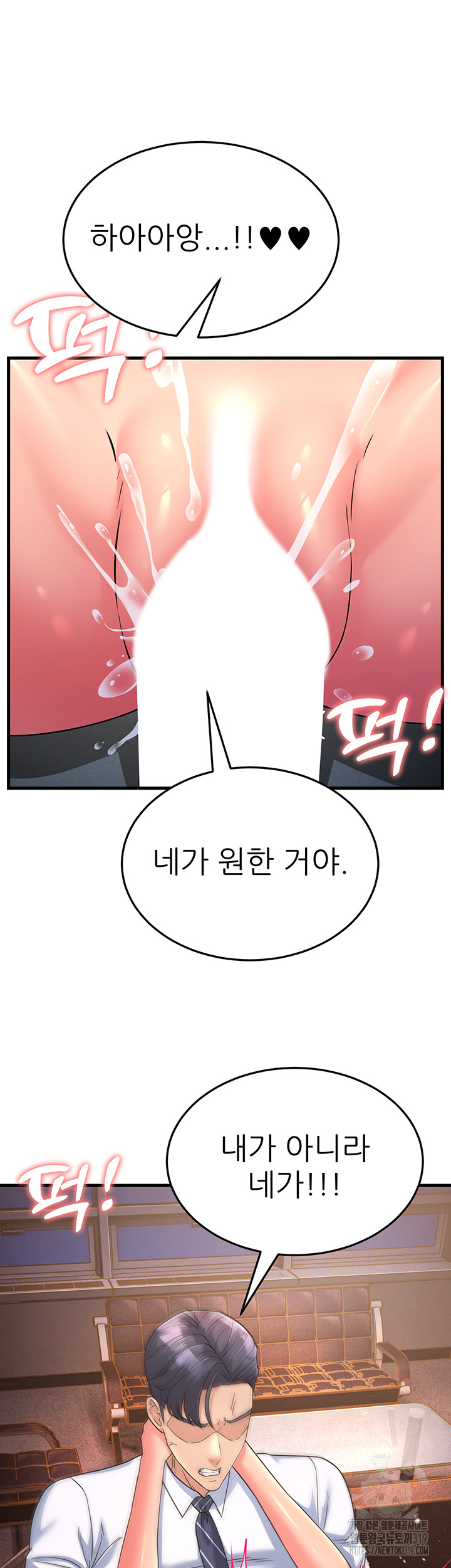 Mother-In-Law Bends to My Will Raw - Chapter 14 [photo 48] - MangaPorn