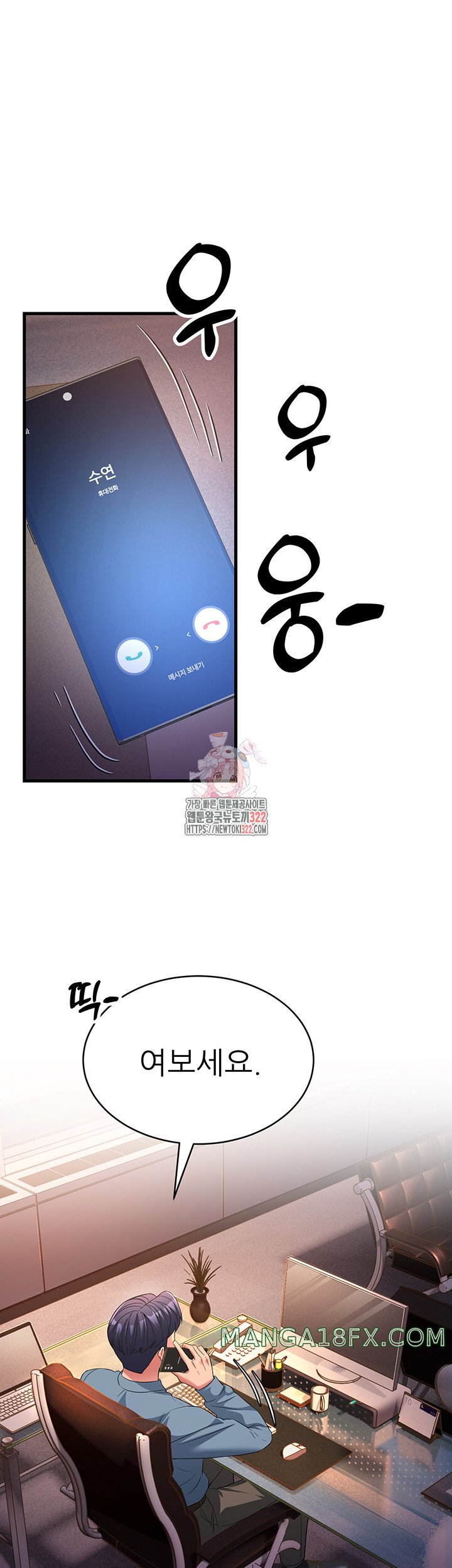 Mother-In-Law Bends to My Will Raw - Chapter 17 [photo 1] - MangaPorn