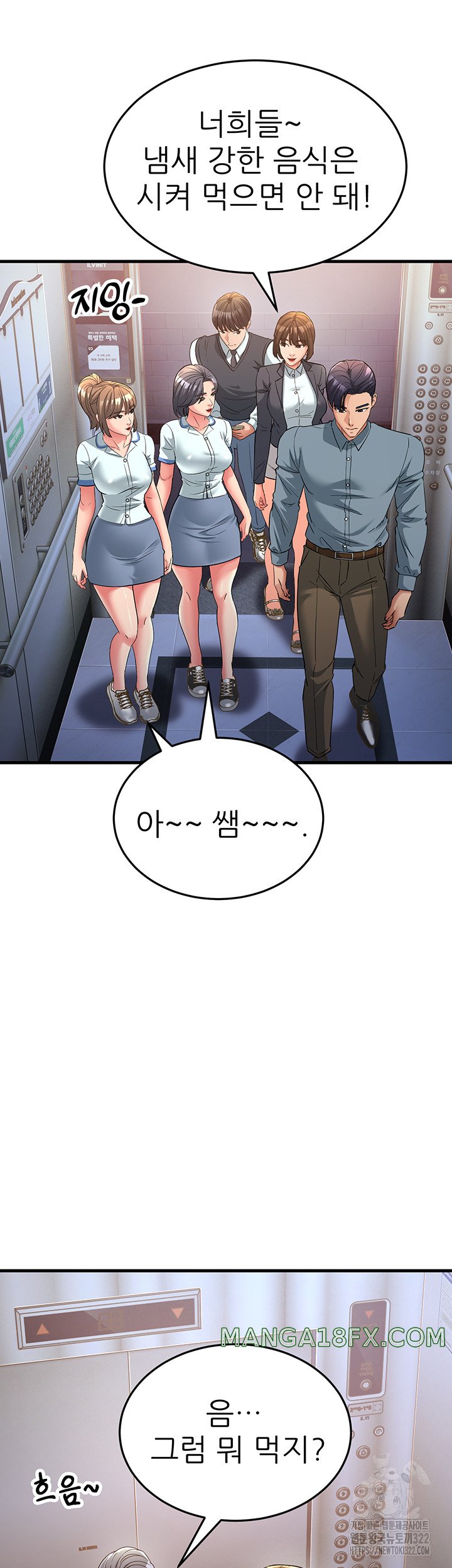 Mother-In-Law Bends to My Will Raw - Chapter 17 [photo 14] - MangaPorn