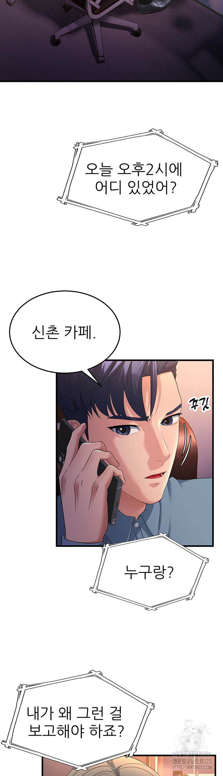 Mother-In-Law Bends to My Will Raw - Chapter 17 [photo 2] - MangaPorn