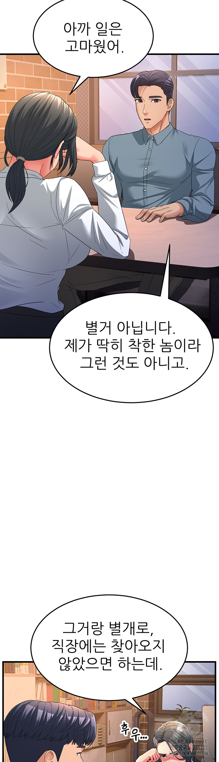 Mother-In-Law Bends to My Will Raw - Chapter 17 [photo 28] - MangaPorn