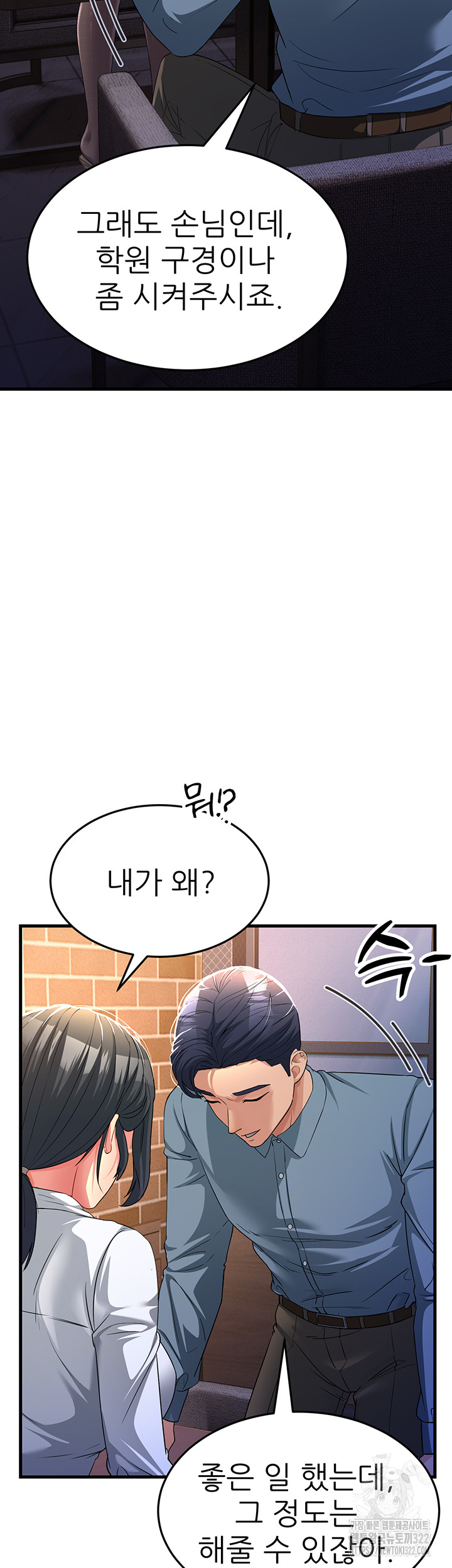 Mother-In-Law Bends to My Will Raw - Chapter 17 [photo 30] - MangaPorn