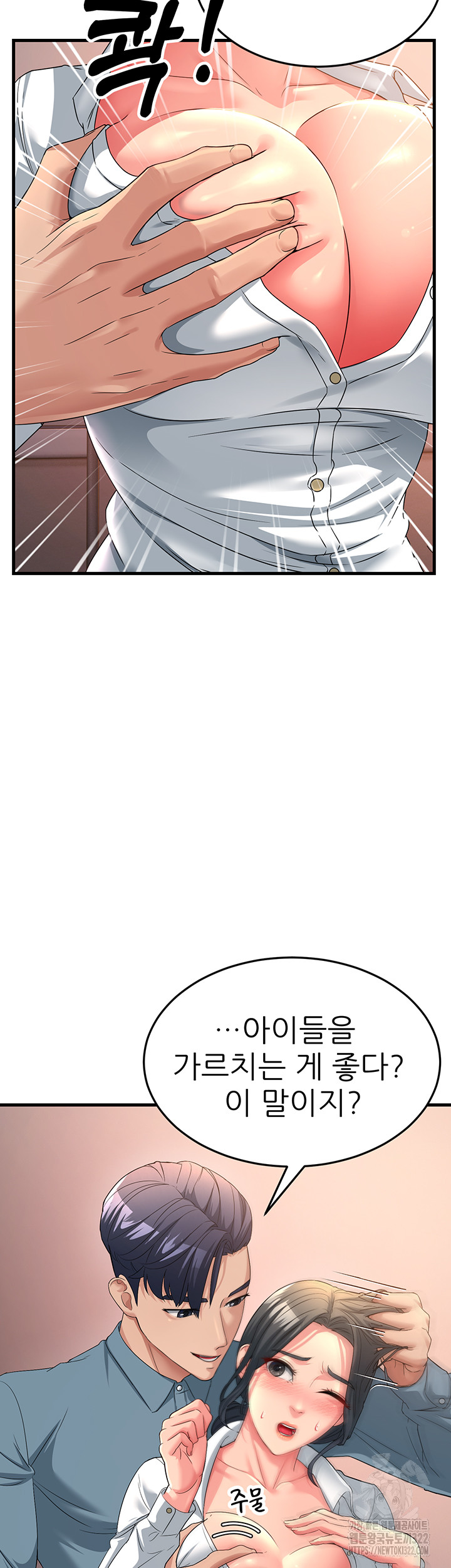 Mother-In-Law Bends to My Will Raw - Chapter 17 [photo 35] - MangaPorn