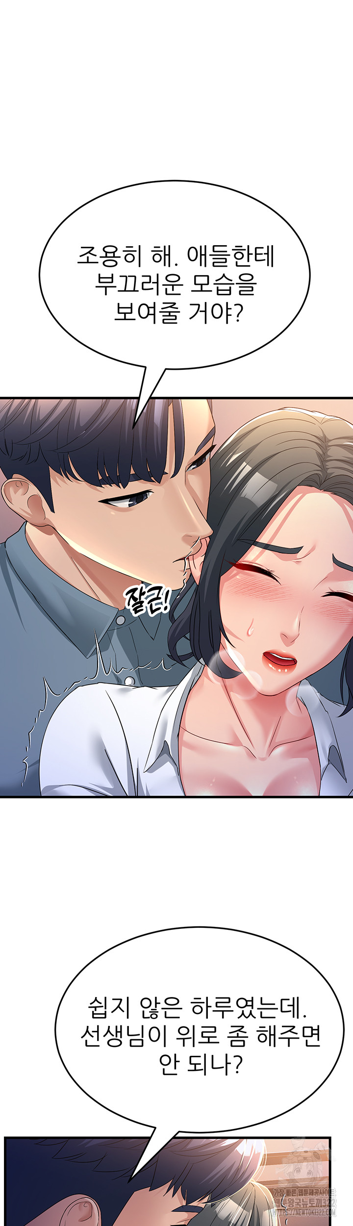 Mother-In-Law Bends to My Will Raw - Chapter 17 [photo 37] - MangaPorn