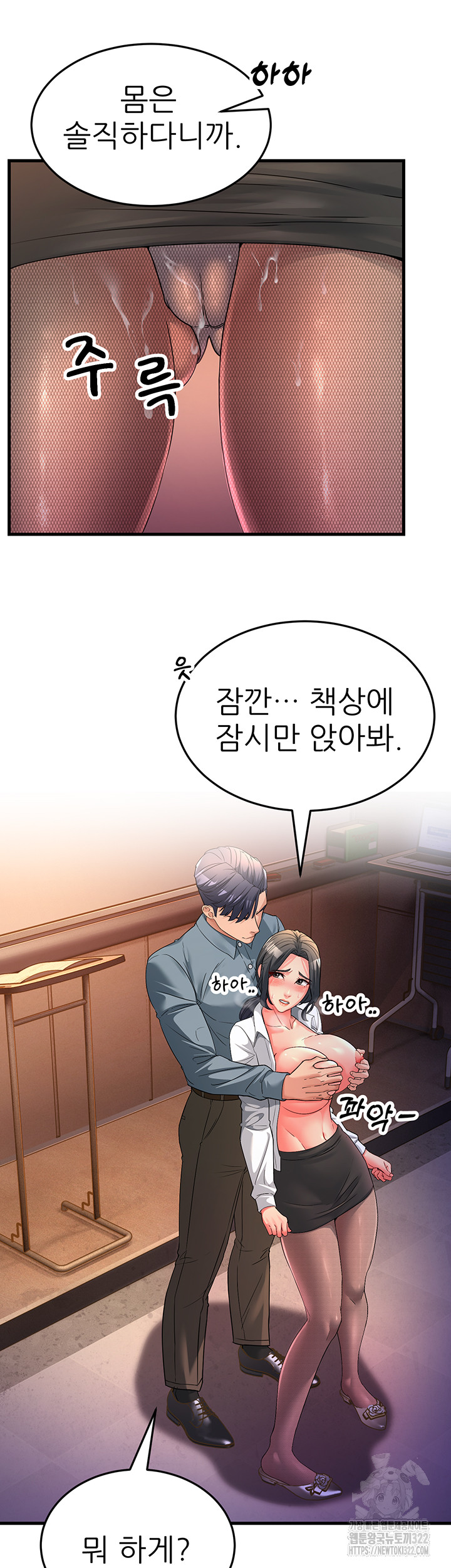 Mother-In-Law Bends to My Will Raw - Chapter 17 [photo 41] - MangaPorn