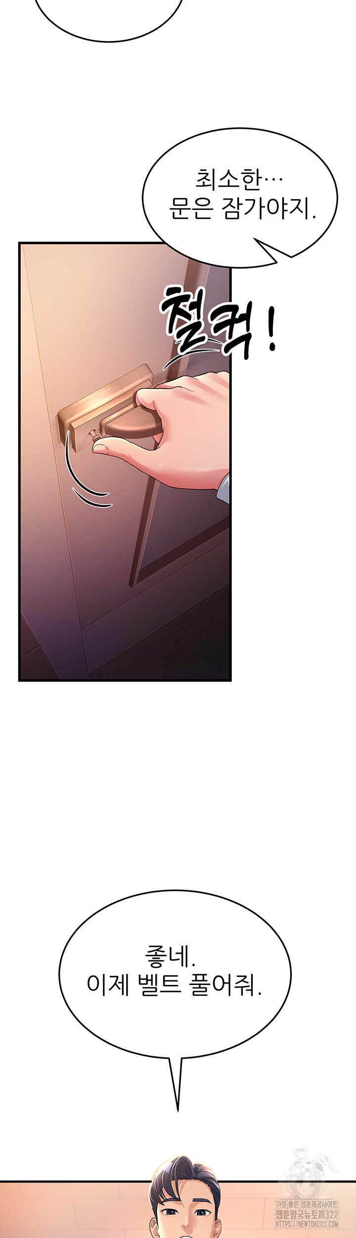 Mother-In-Law Bends to My Will Raw - Chapter 17 [photo 42] - MangaPorn