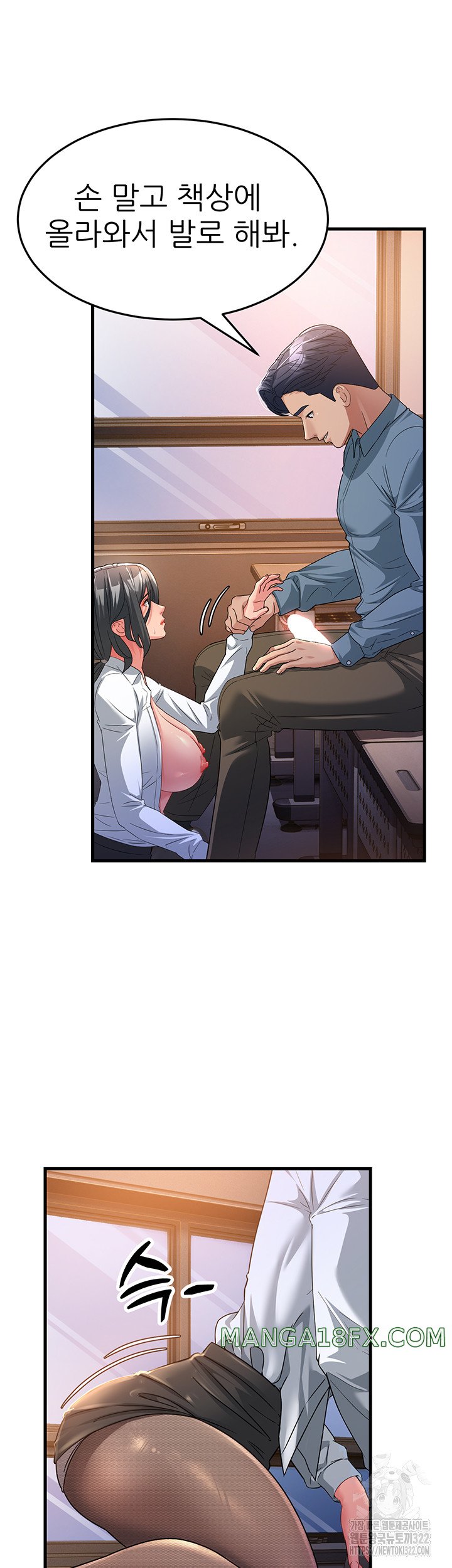 Mother-In-Law Bends to My Will Raw - Chapter 17 [photo 45] - MangaPorn