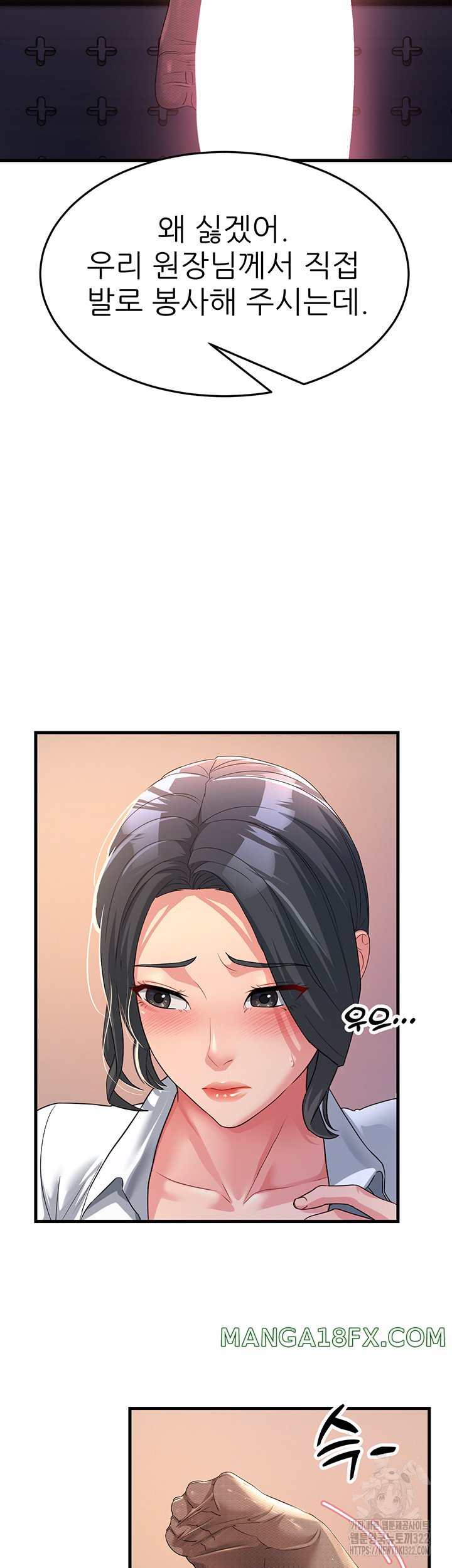 Mother-In-Law Bends to My Will Raw - Chapter 17 [photo 47] - MangaPorn