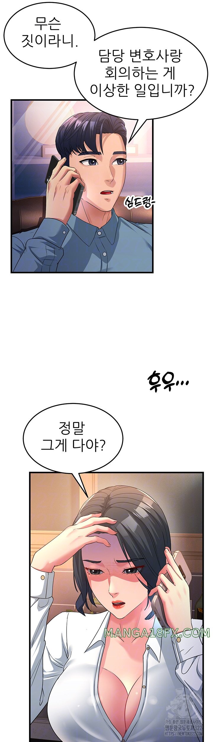 Mother-In-Law Bends to My Will Raw - Chapter 17 [photo 5] - MangaPorn