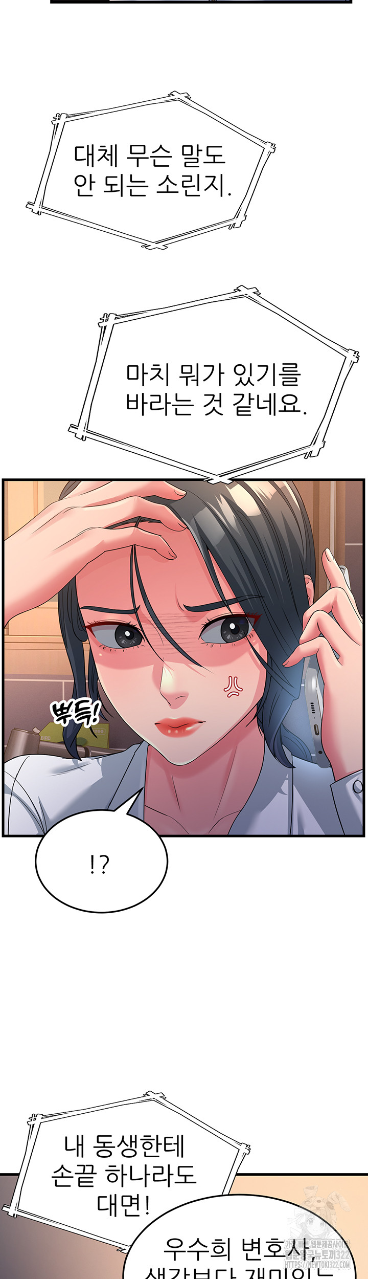 Mother-In-Law Bends to My Will Raw - Chapter 17 [photo 6] - MangaPorn