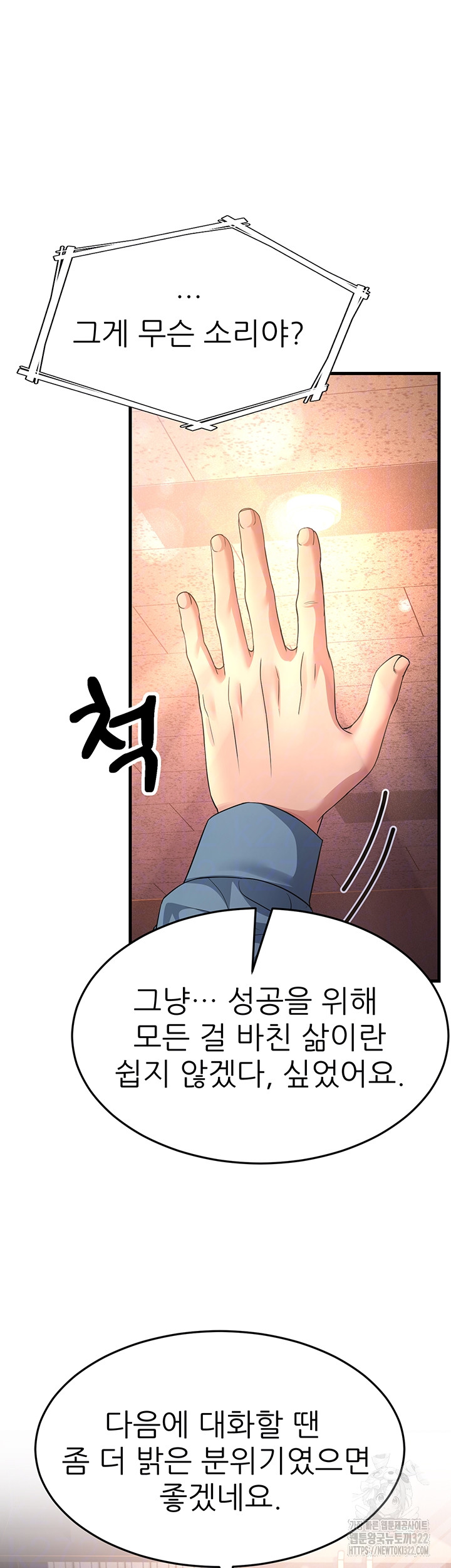 Mother-In-Law Bends to My Will Raw - Chapter 17 [photo 8] - MangaPorn