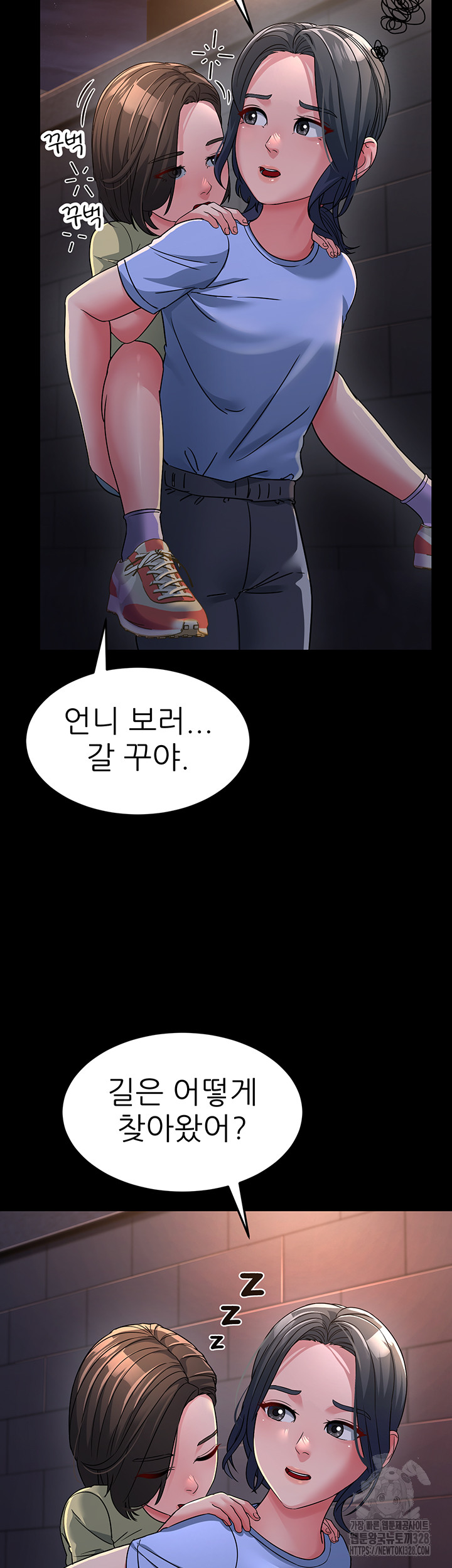 Mother-In-Law Bends to My Will Raw - Chapter 23 [photo 28] - MangaPorn