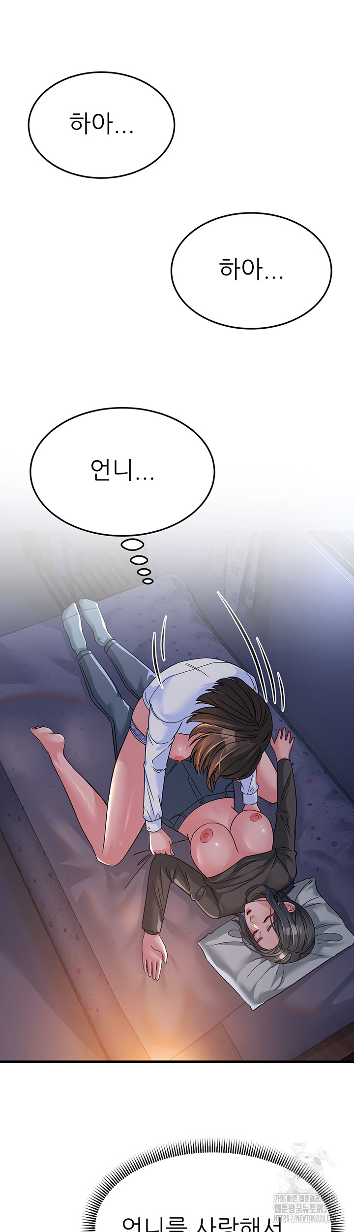 Mother-In-Law Bends to My Will Raw - Chapter 23 [photo 53] - MangaPorn