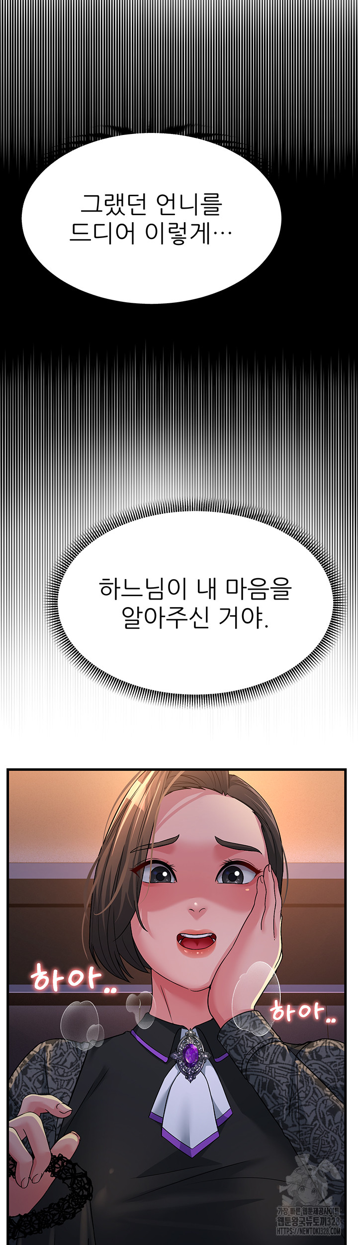 Mother-In-Law Bends to My Will Raw - Chapter 23 [photo 55] - MangaPorn