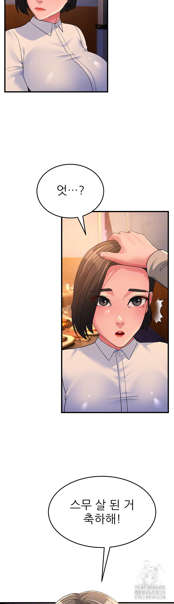 Mother-In-Law Bends to My Will Raw - Chapter 23 [photo 9] - MangaPorn