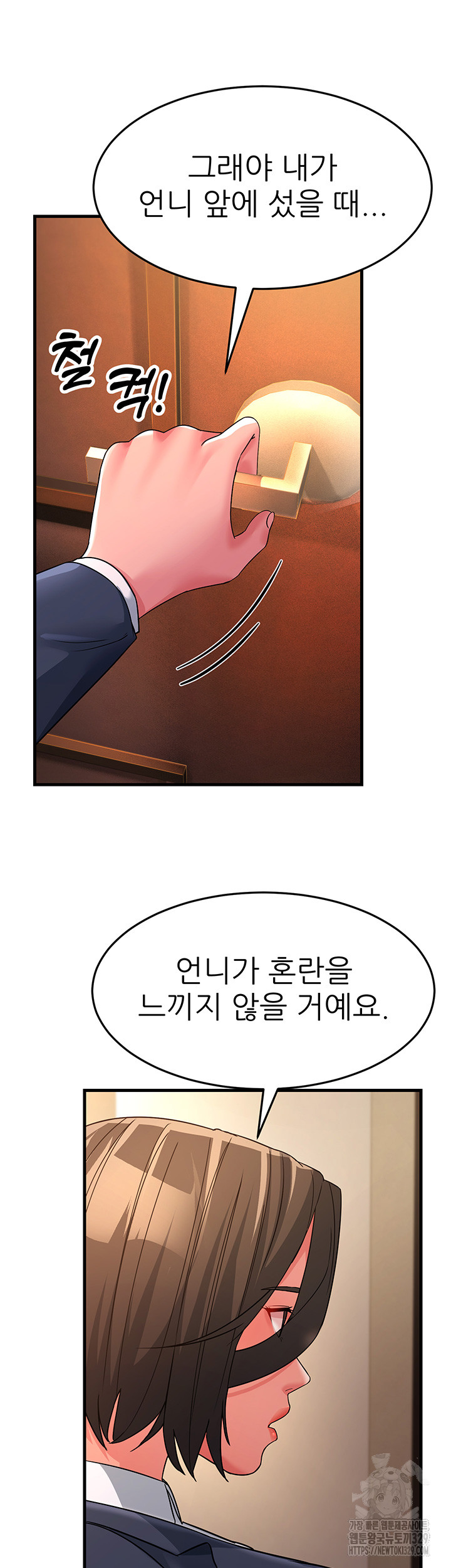 Mother-In-Law Bends to My Will Raw - Chapter 25 [photo 40] - MangaPorn