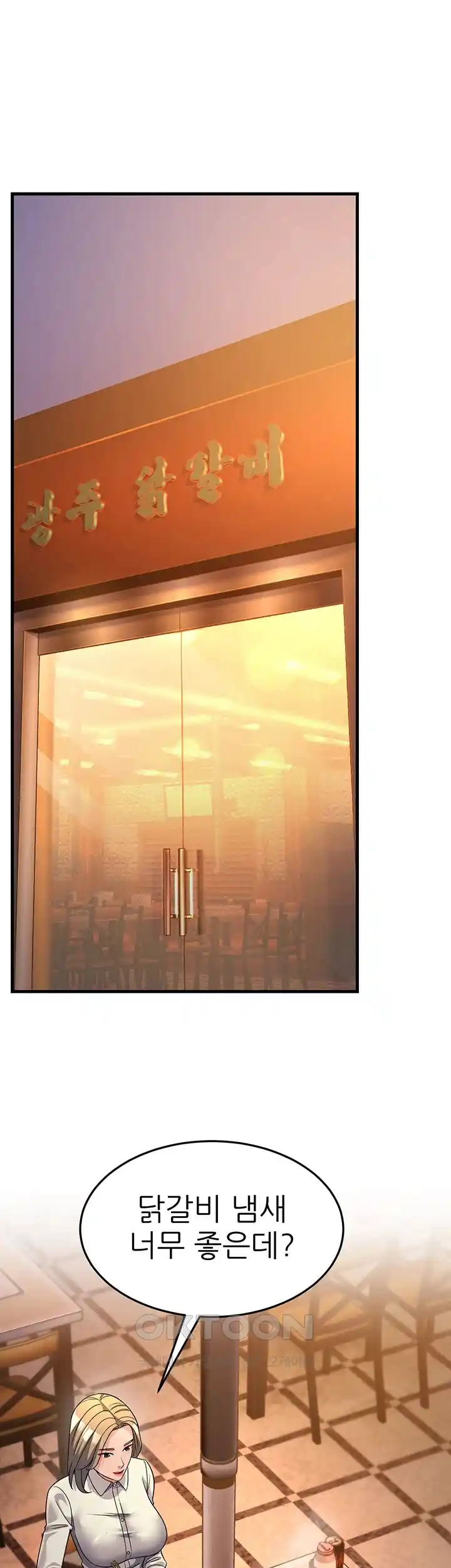 Mother-In-Law Bends to My Will Raw - Chapter 26 [photo 47] - MangaPorn