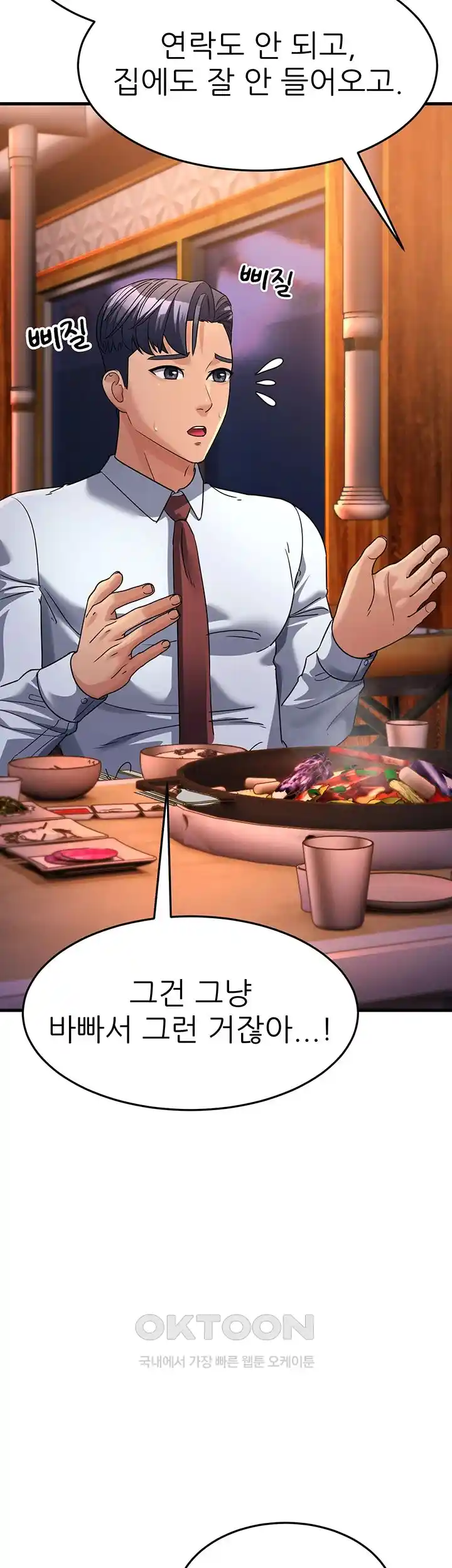 Mother-In-Law Bends to My Will Raw - Chapter 26 [photo 60] - MangaPorn