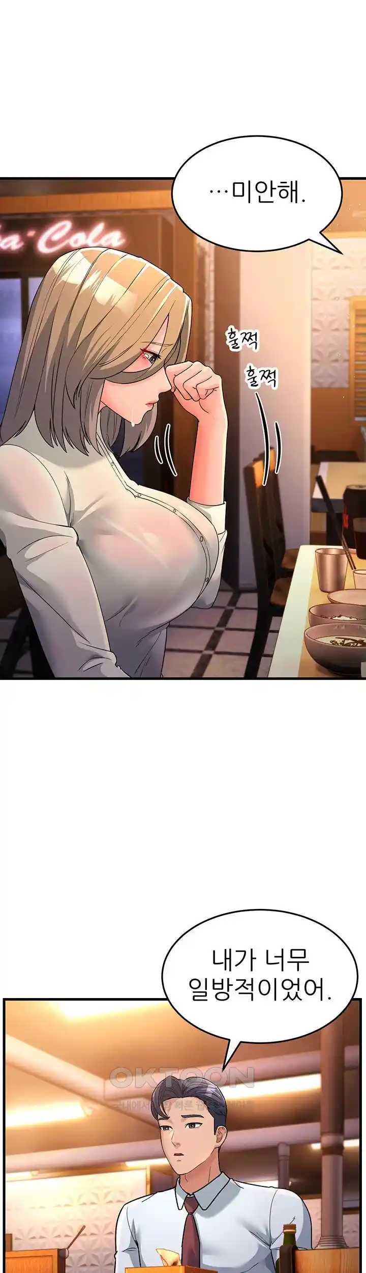 Mother-In-Law Bends to My Will Raw - Chapter 27 [photo 12] - MangaPorn