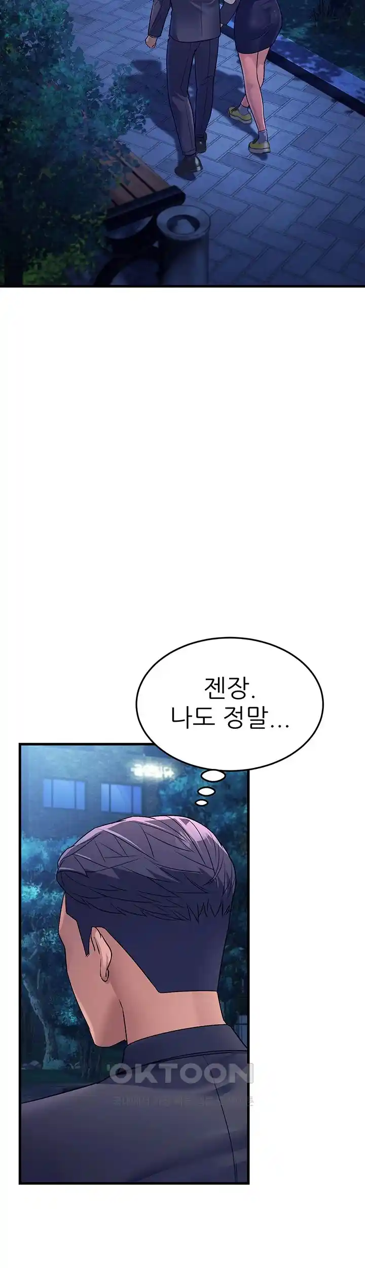 Mother-In-Law Bends to My Will Raw - Chapter 27 [photo 19] - MangaPorn