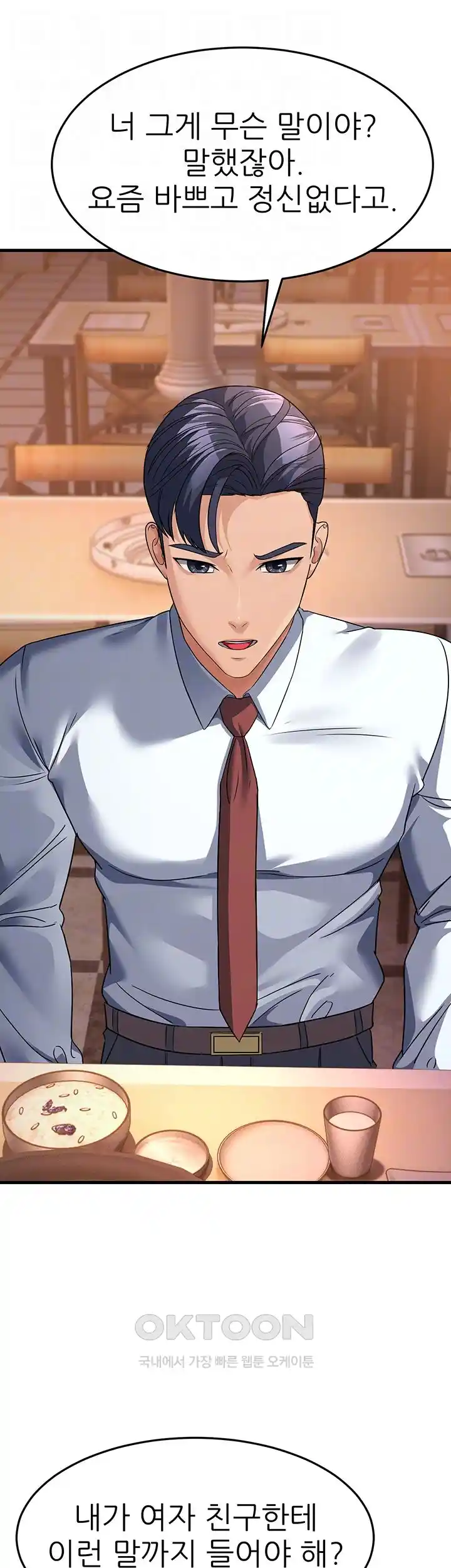 Mother-In-Law Bends to My Will Raw - Chapter 27 [photo 4] - MangaPorn