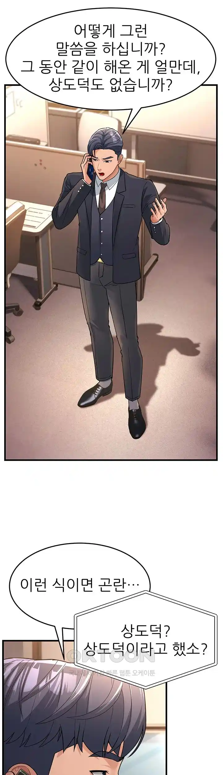 Mother-In-Law Bends to My Will Raw - Chapter 27 [photo 42] - MangaPorn