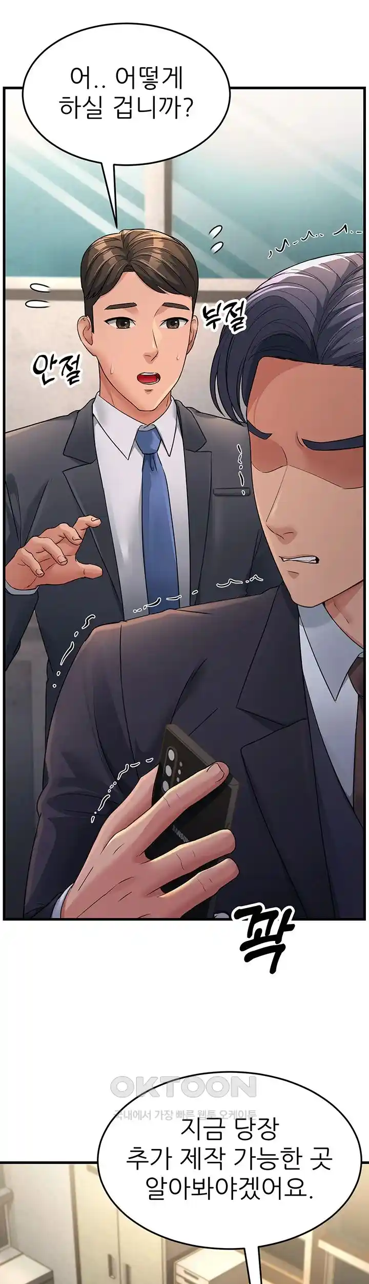 Mother-In-Law Bends to My Will Raw - Chapter 27 [photo 49] - MangaPorn