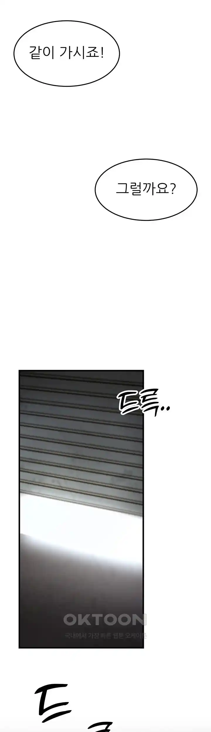 Mother-In-Law Bends to My Will Raw - Chapter 27 [photo 54] - MangaPorn