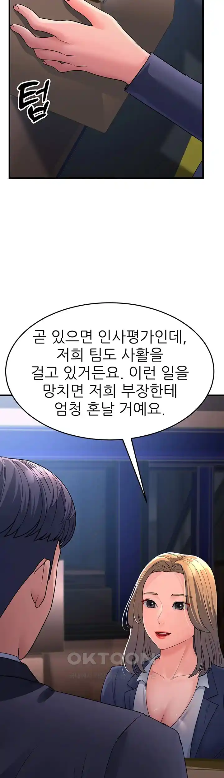 Mother-In-Law Bends to My Will Raw - Chapter 27 [photo 59] - MangaPorn