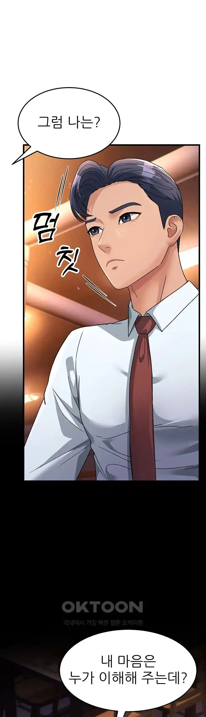 Mother-In-Law Bends to My Will Raw - Chapter 27 [photo 7] - MangaPorn