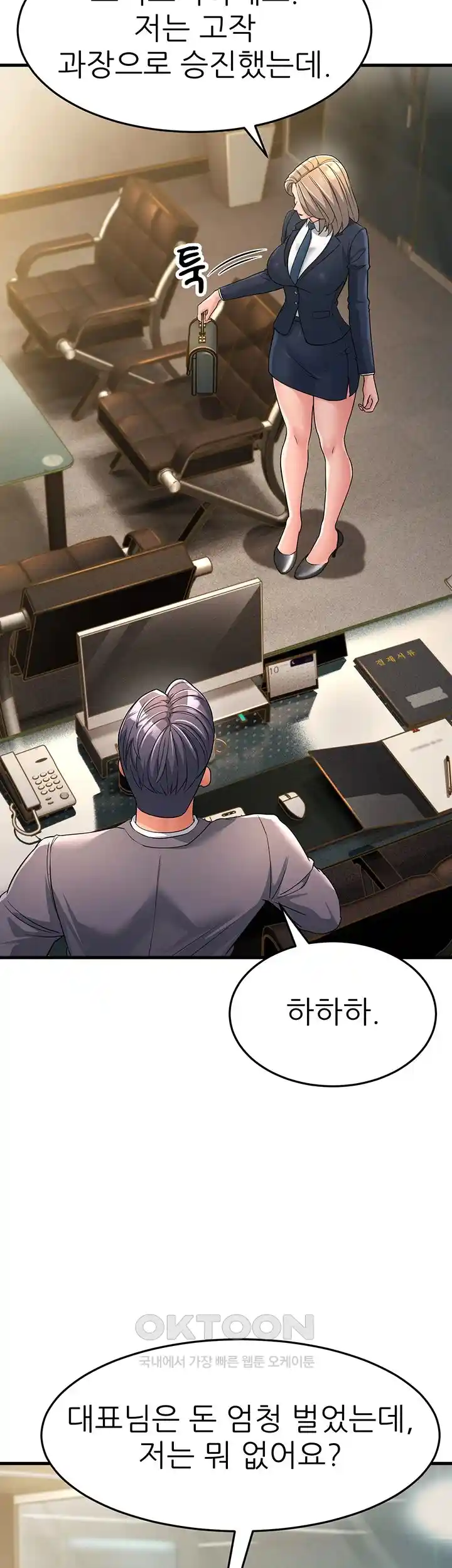 Mother-In-Law Bends to My Will Raw - Chapter 28 [photo 54] - MangaPorn