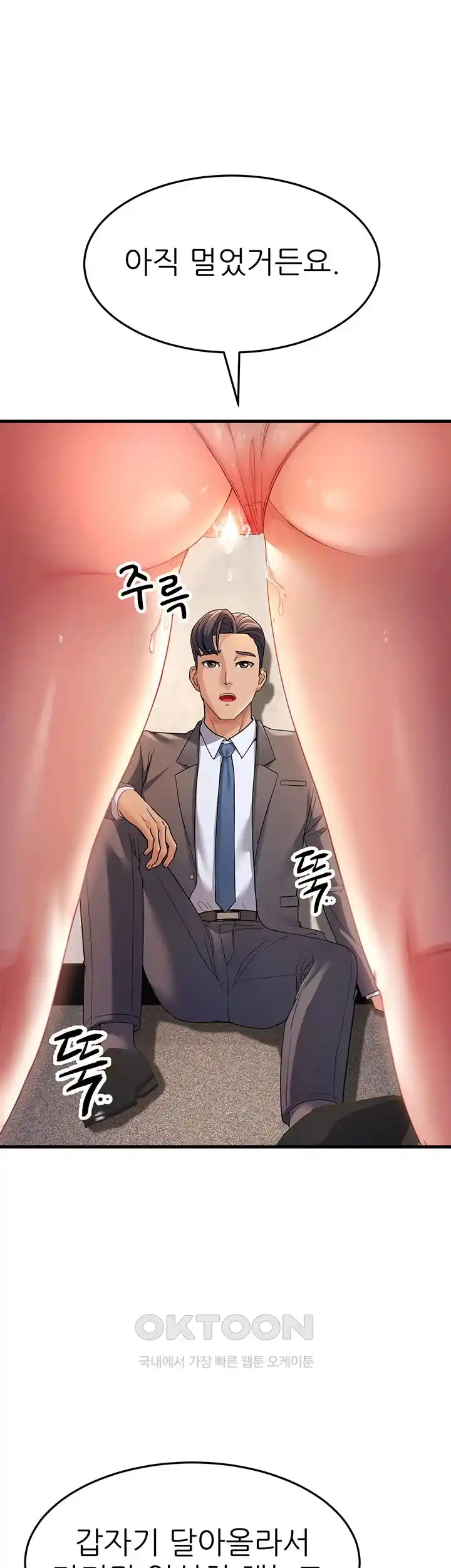 Mother-In-Law Bends to My Will Raw - Chapter 29 [photo 40] - MangaPorn