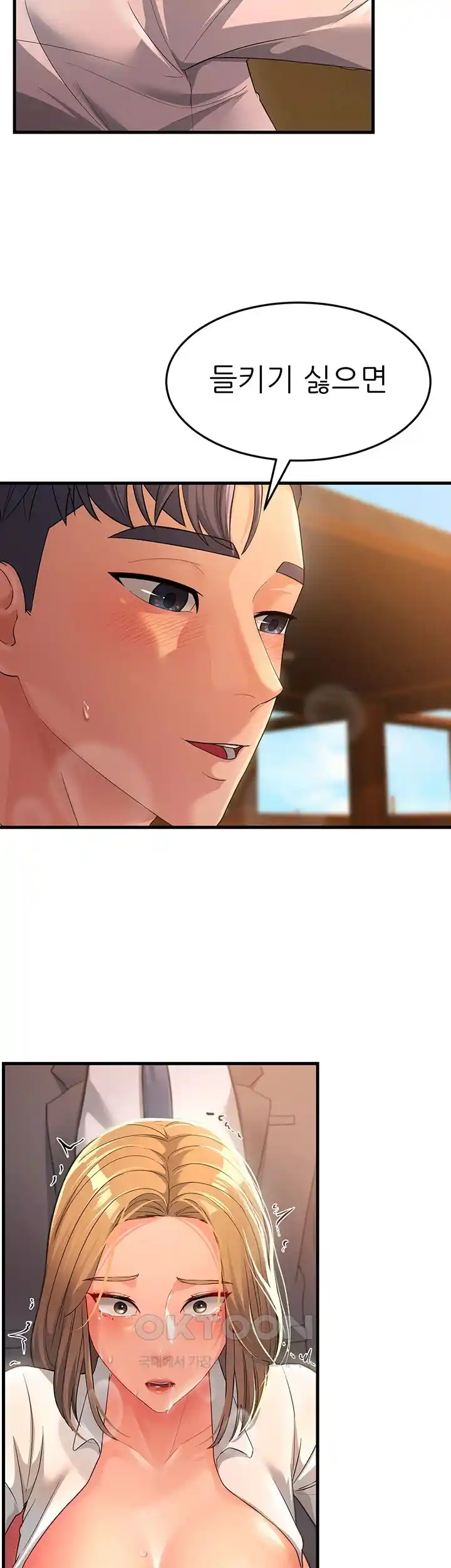 Mother-In-Law Bends to My Will Raw - Chapter 29 [photo 58] - MangaPorn