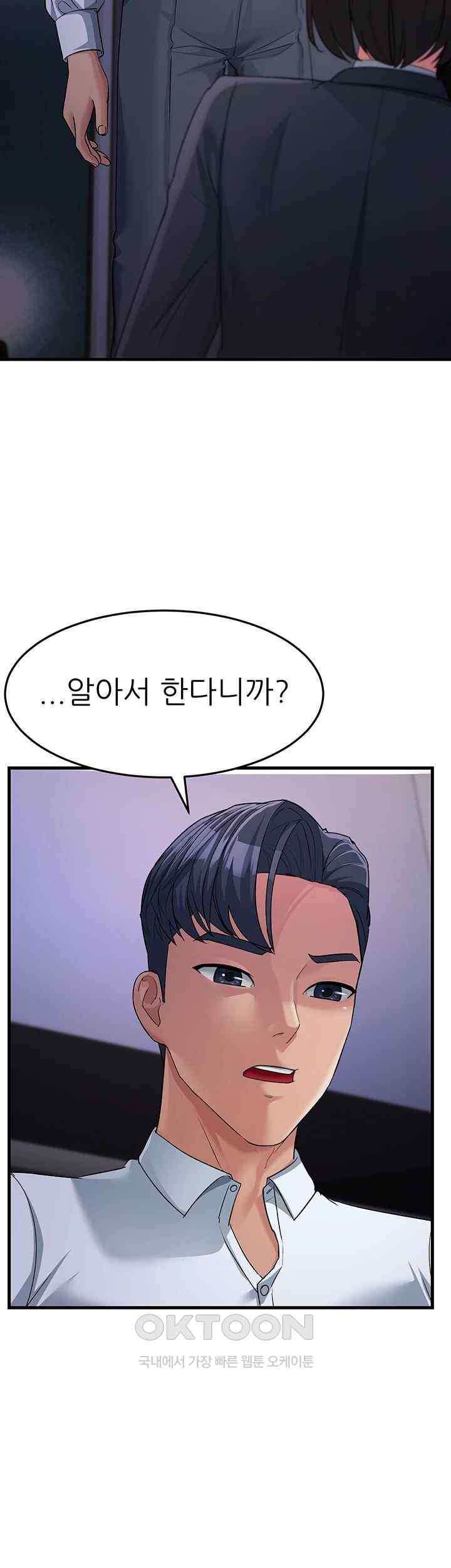 Mother-In-Law Bends to My Will Raw - Chapter 31 [photo 34] - MangaPorn