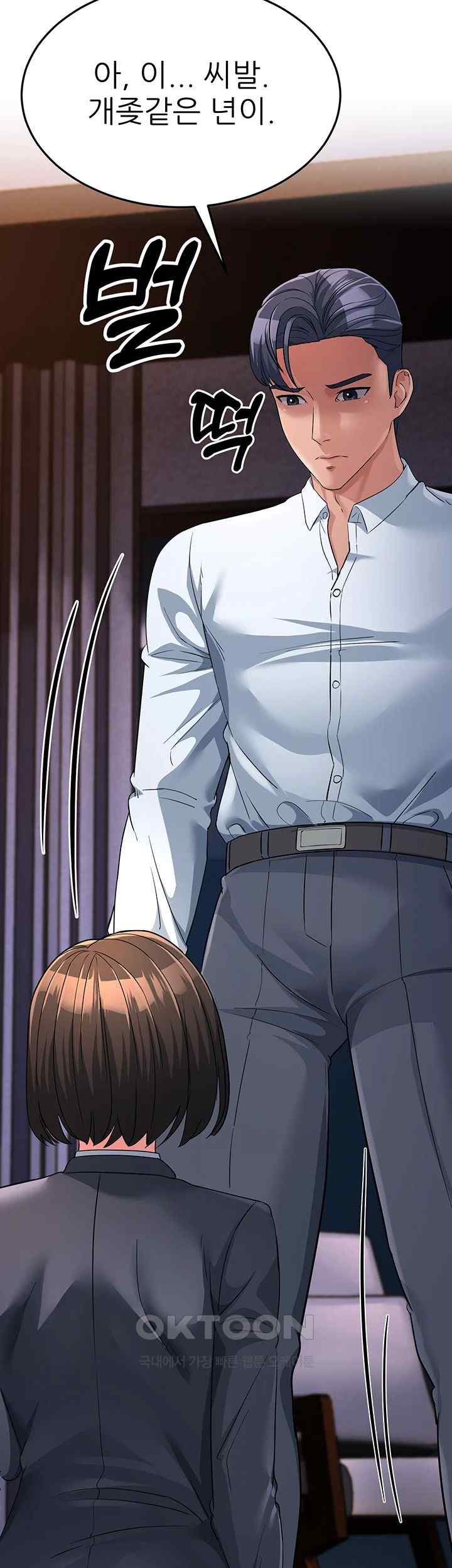 Mother-In-Law Bends to My Will Raw - Chapter 31 [photo 43] - MangaPorn