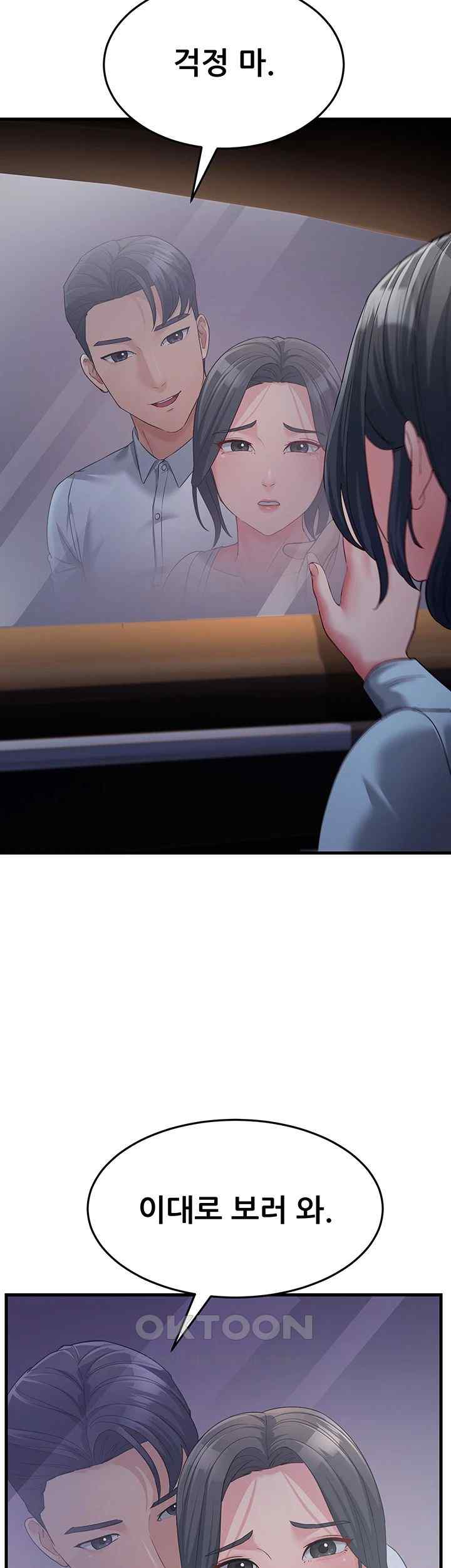 Mother-In-Law Bends to My Will Raw - Chapter 32 [photo 18] - MangaPorn