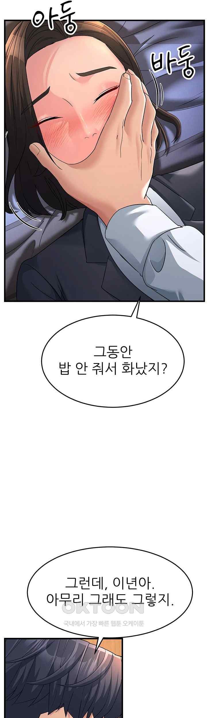 Mother-In-Law Bends to My Will Raw - Chapter 32 [photo 37] - MangaPorn