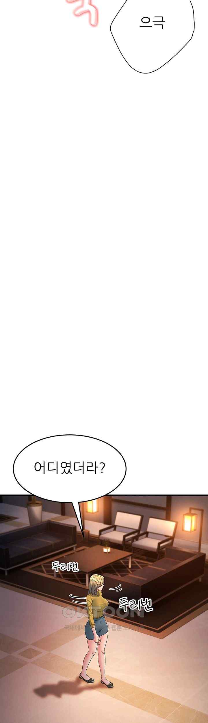 Mother-In-Law Bends to My Will Raw - Chapter 32 [photo 54] - MangaPorn