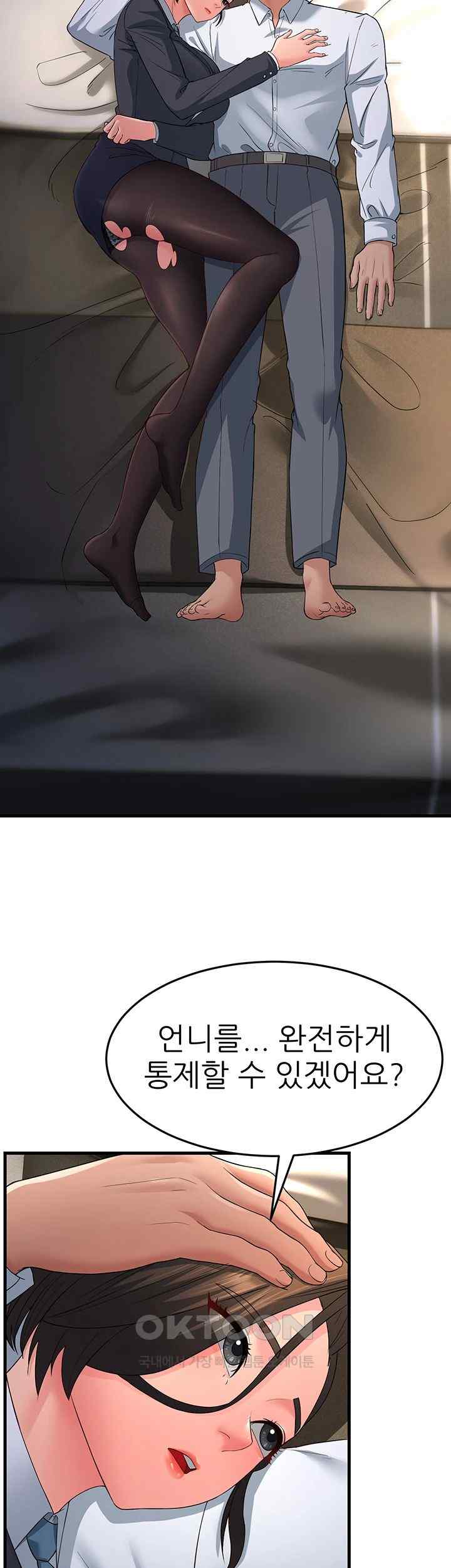 Mother-In-Law Bends to My Will Raw - Chapter 33 [photo 16] - MangaPorn