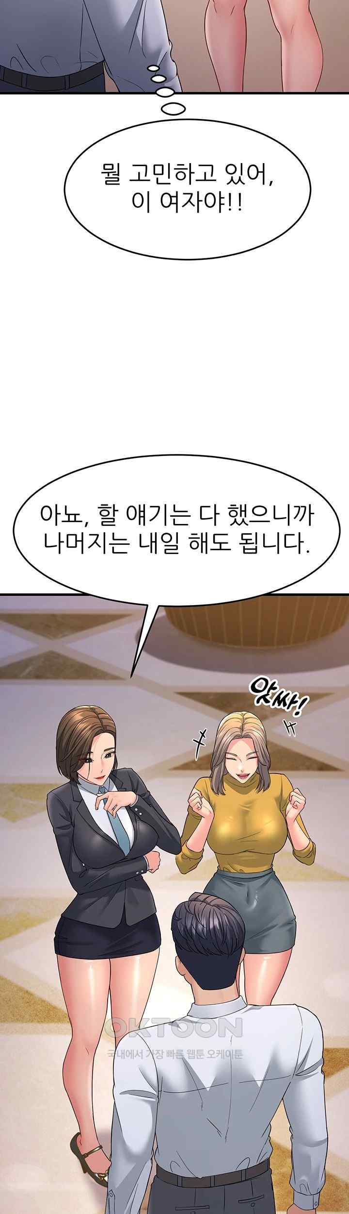 Mother-In-Law Bends to My Will Raw - Chapter 33 [photo 55] - MangaPorn