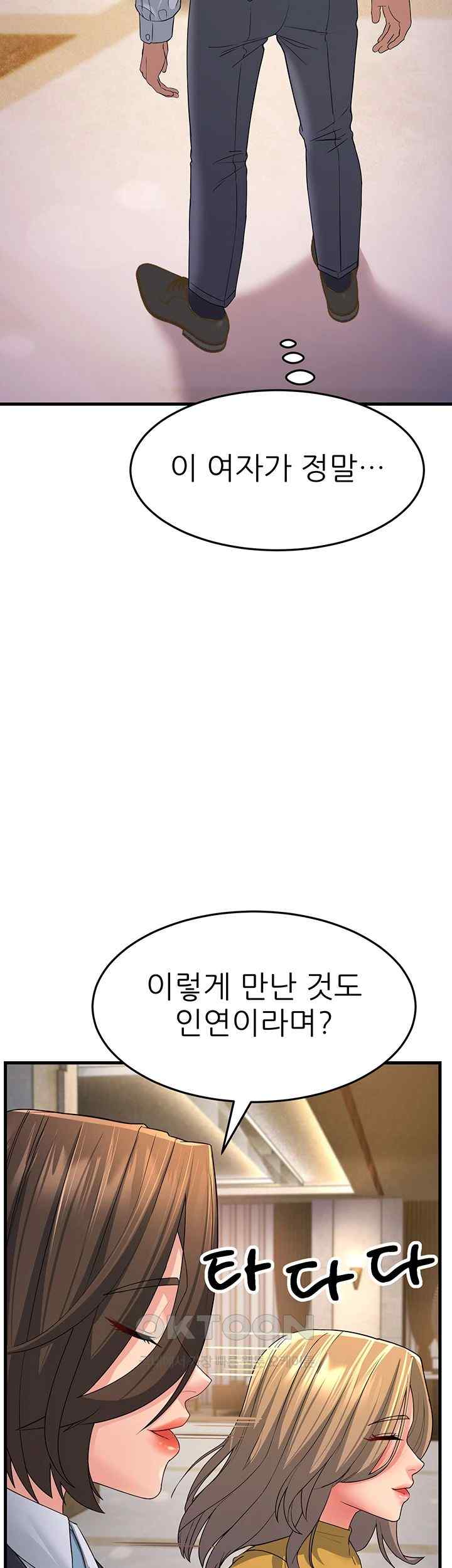 Mother-In-Law Bends to My Will Raw - Chapter 33 [photo 56] - MangaPorn