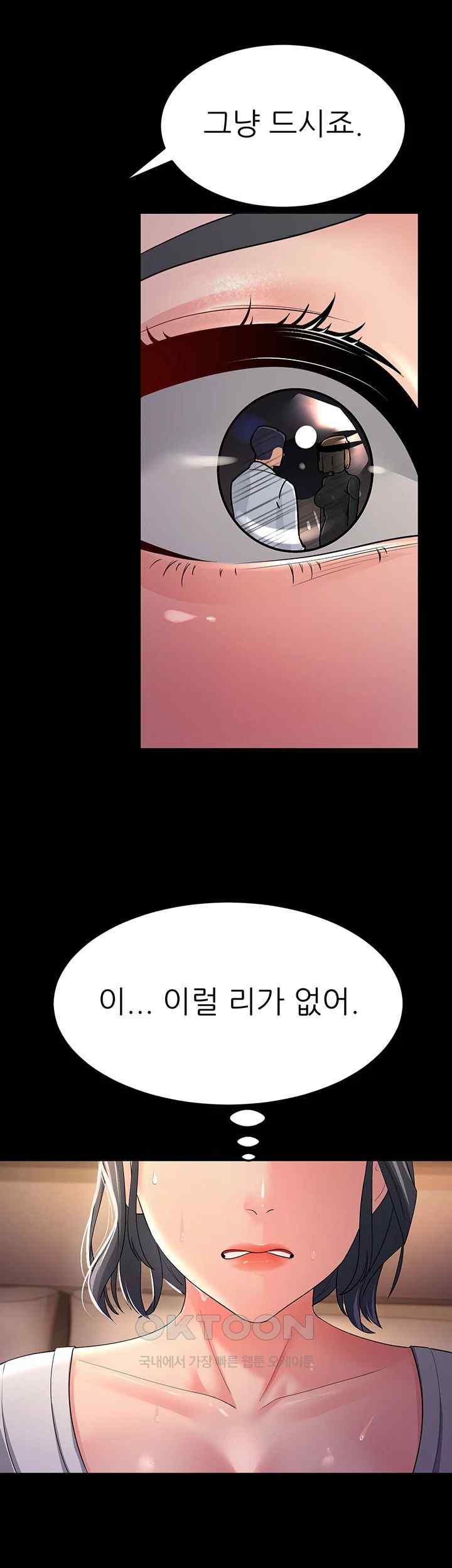 Mother-In-Law Bends to My Will Raw - Chapter 34 [photo 26] - MangaPorn