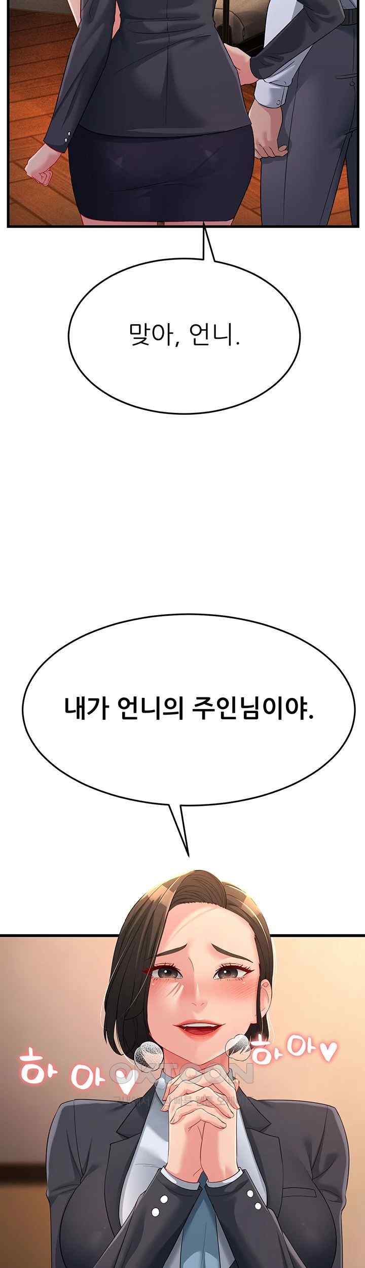 Mother-In-Law Bends to My Will Raw - Chapter 34 [photo 64] - MangaPorn