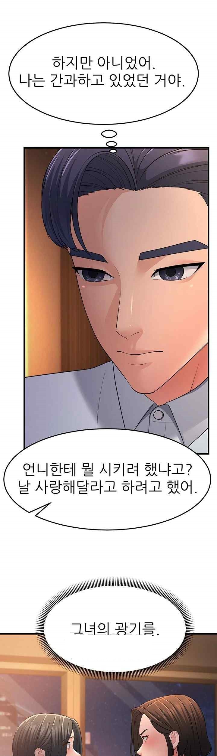 Mother-In-Law Bends to My Will Raw - Chapter 35 [photo 32] - MangaPorn