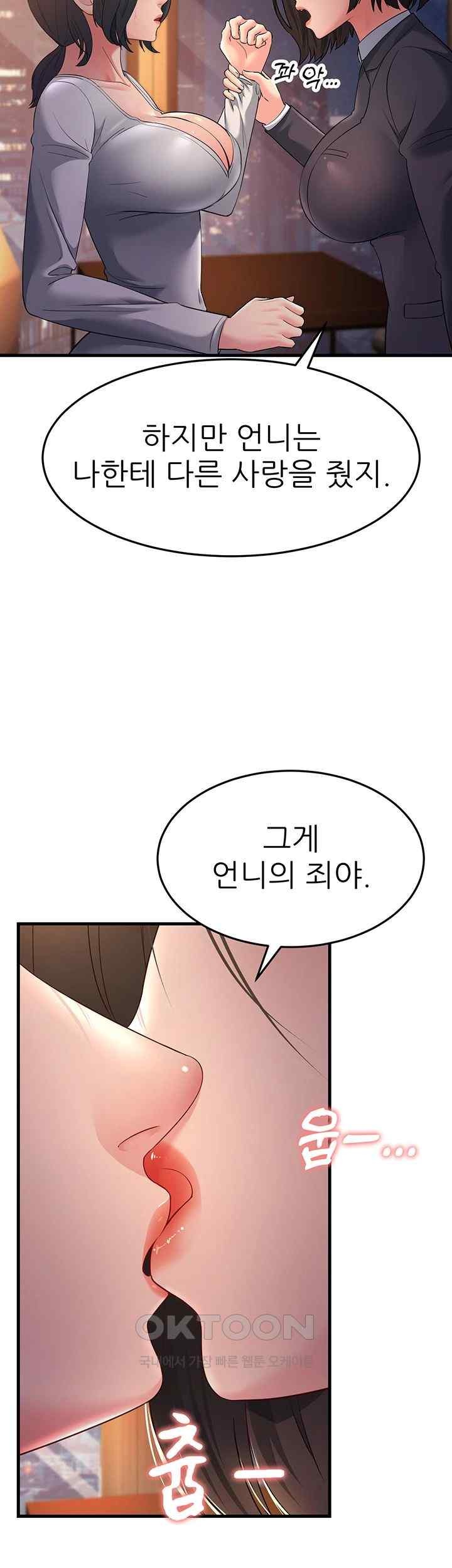 Mother-In-Law Bends to My Will Raw - Chapter 35 [photo 33] - MangaPorn