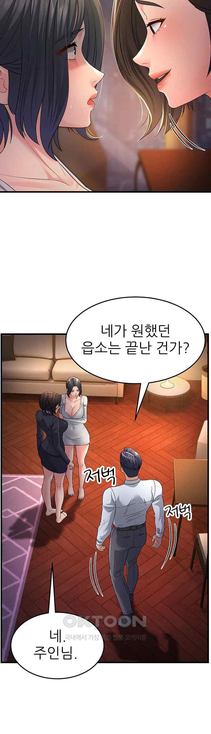 Mother-In-Law Bends to My Will Raw - Chapter 35 [photo 36] - MangaPorn