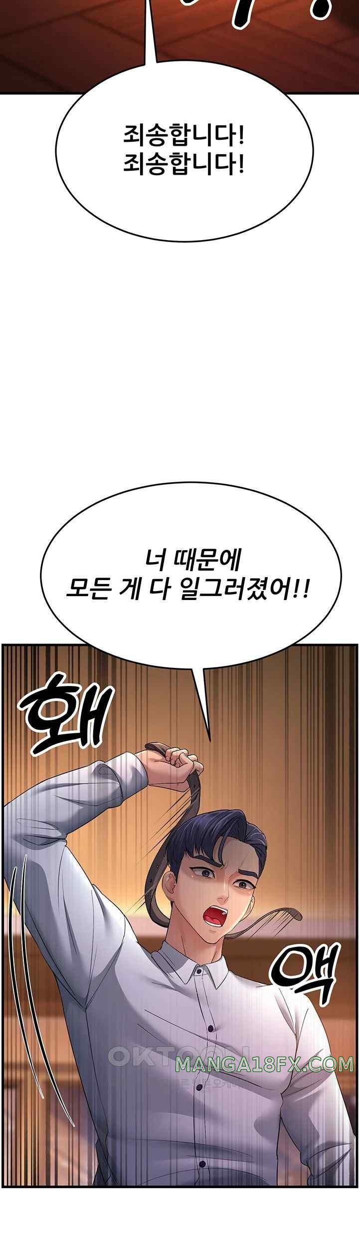 Mother-In-Law Bends to My Will Raw - Chapter 35 [photo 48] - MangaPorn